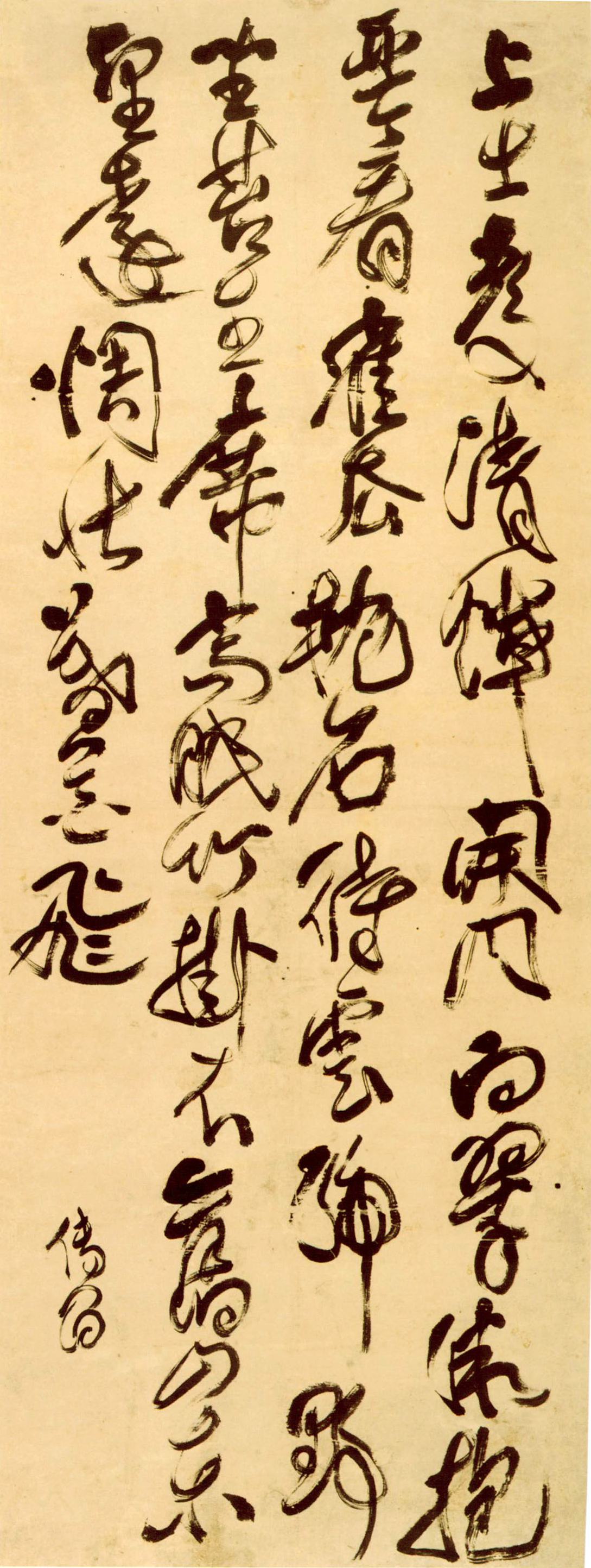 傅眉 唐李端题崔端公..