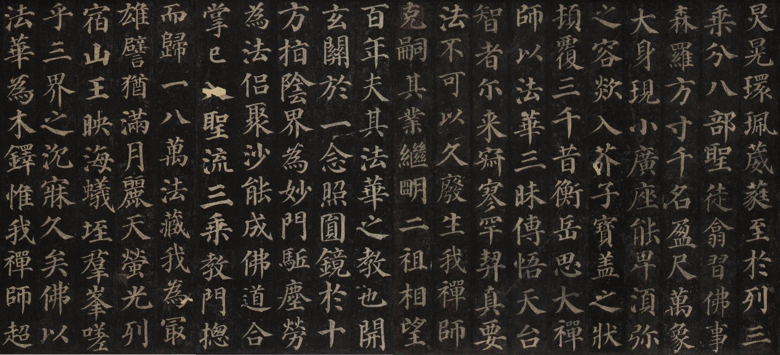 多宝塔碑全文清晰图原文