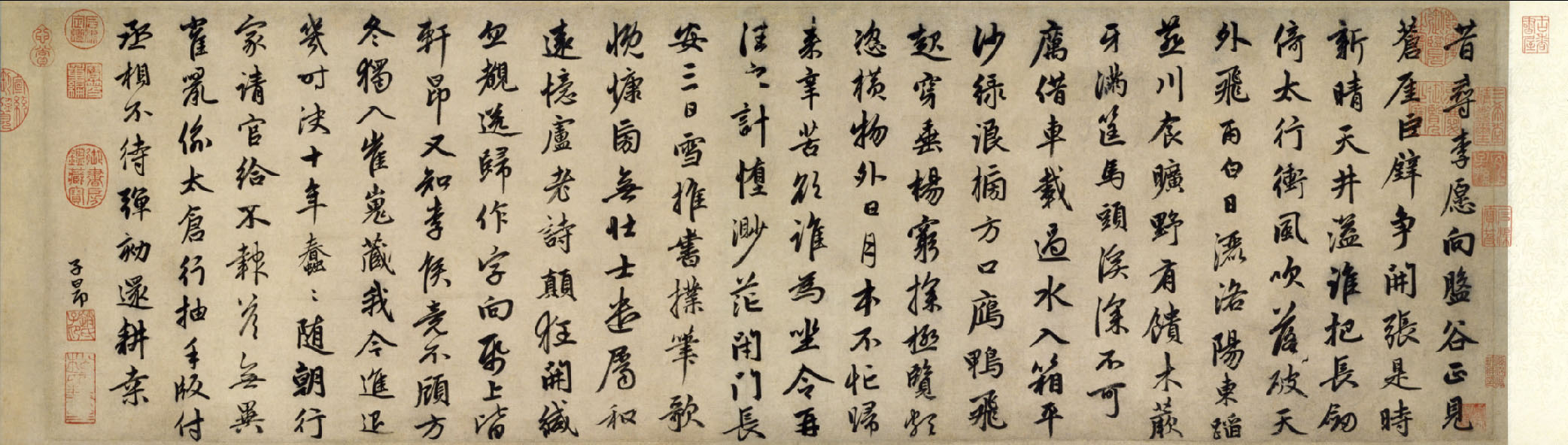 昔寻李愿诗卷 高清大图释文