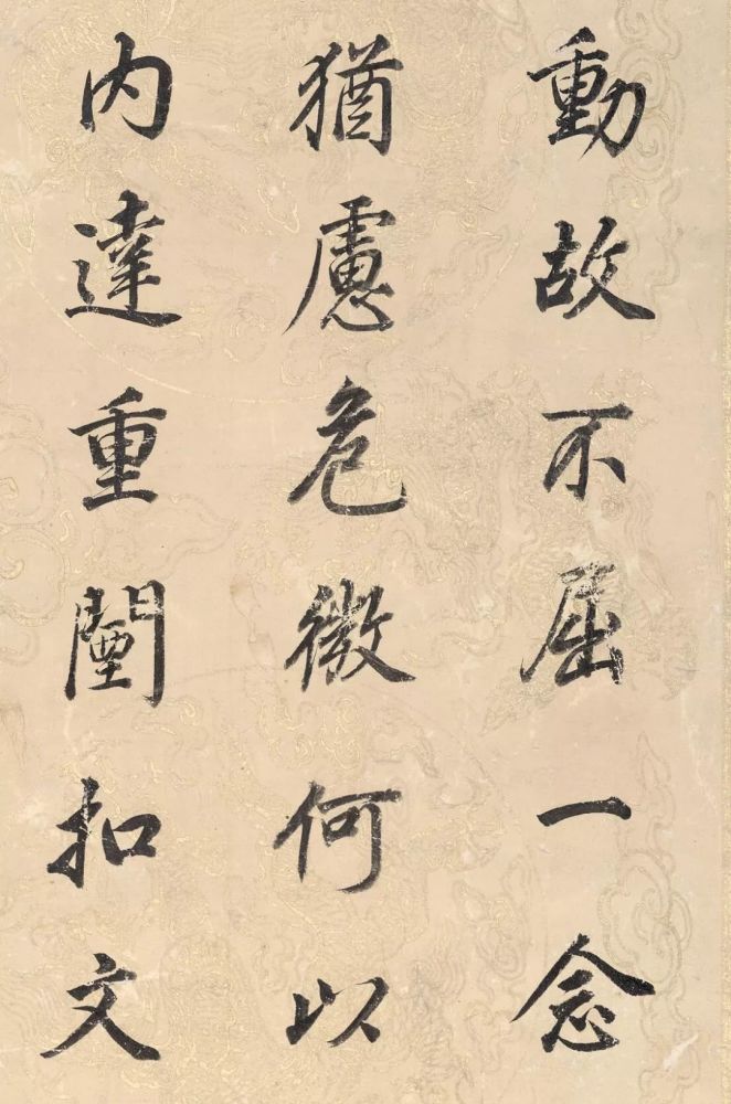 董其昌楷书 勤政励学箴