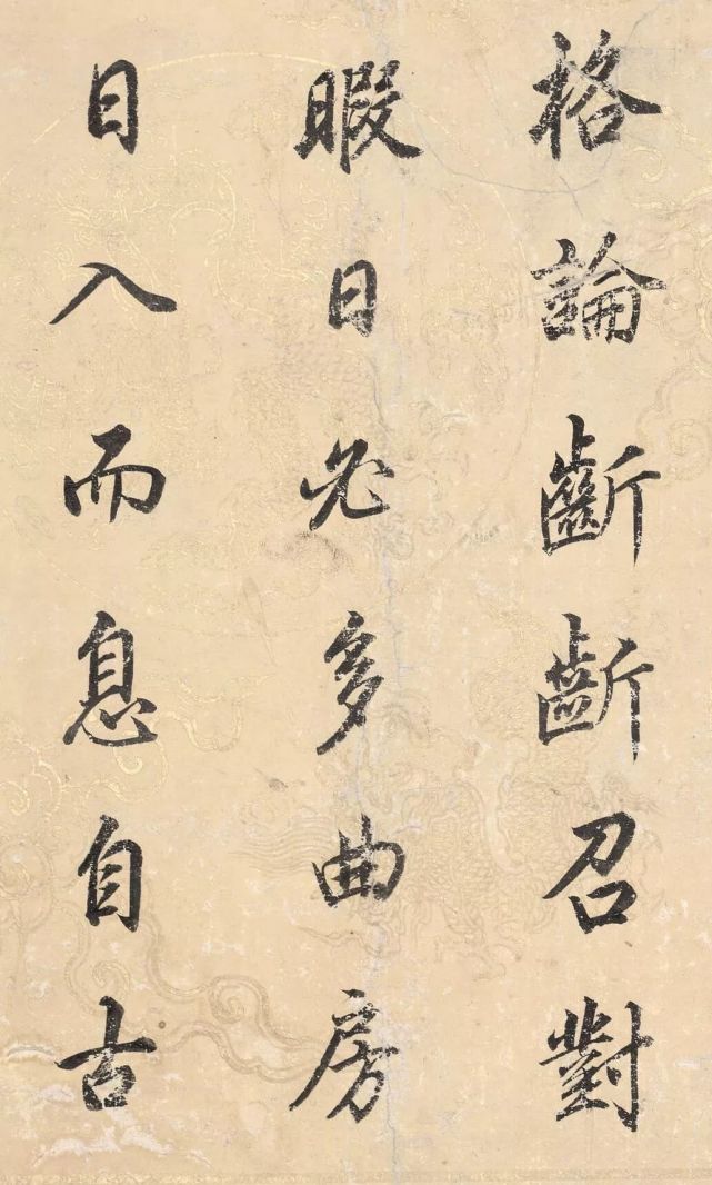 董其昌楷书 勤政励学箴