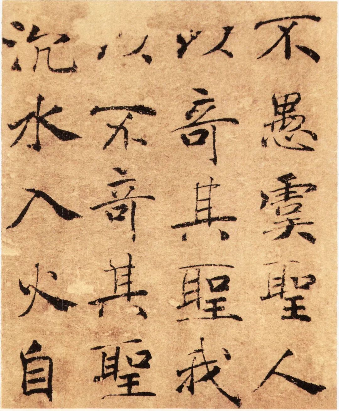 褚遂良《大字阴符经》高清大图和释文