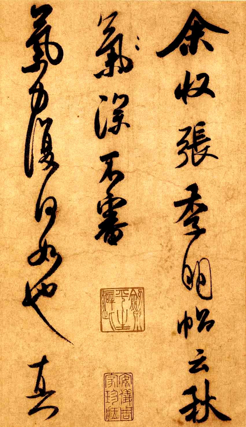 张季明帖译文高清大图