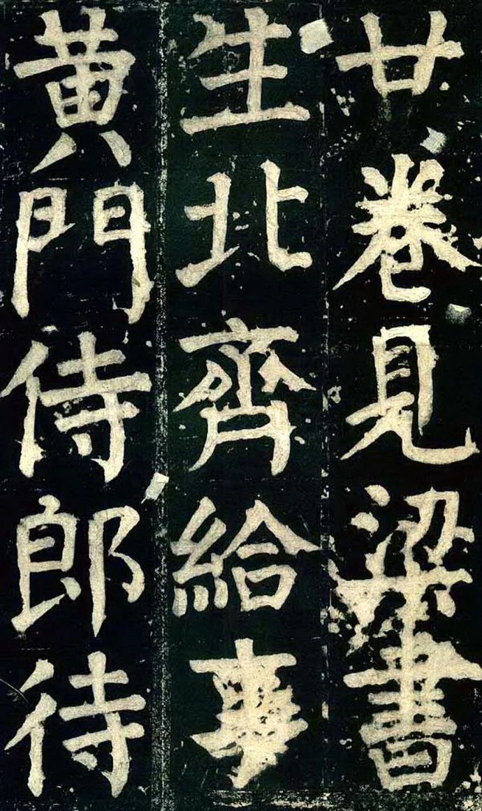 《颜家庙碑》高清图片释文