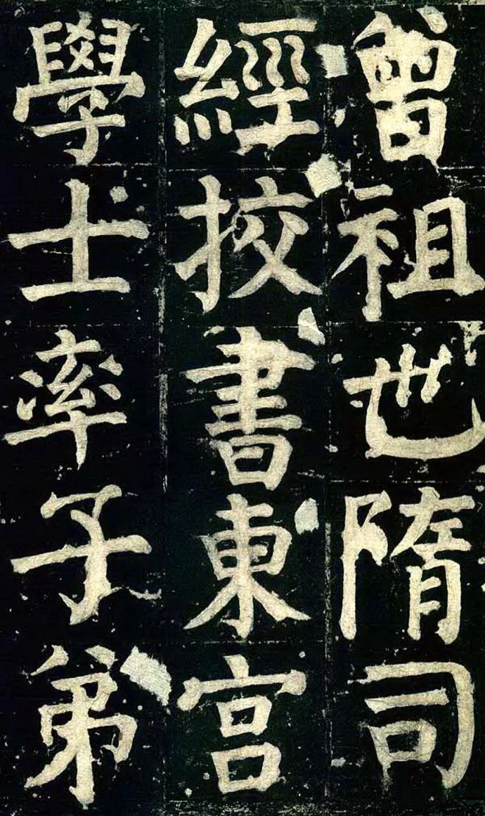 《颜家庙碑》高清图片释文