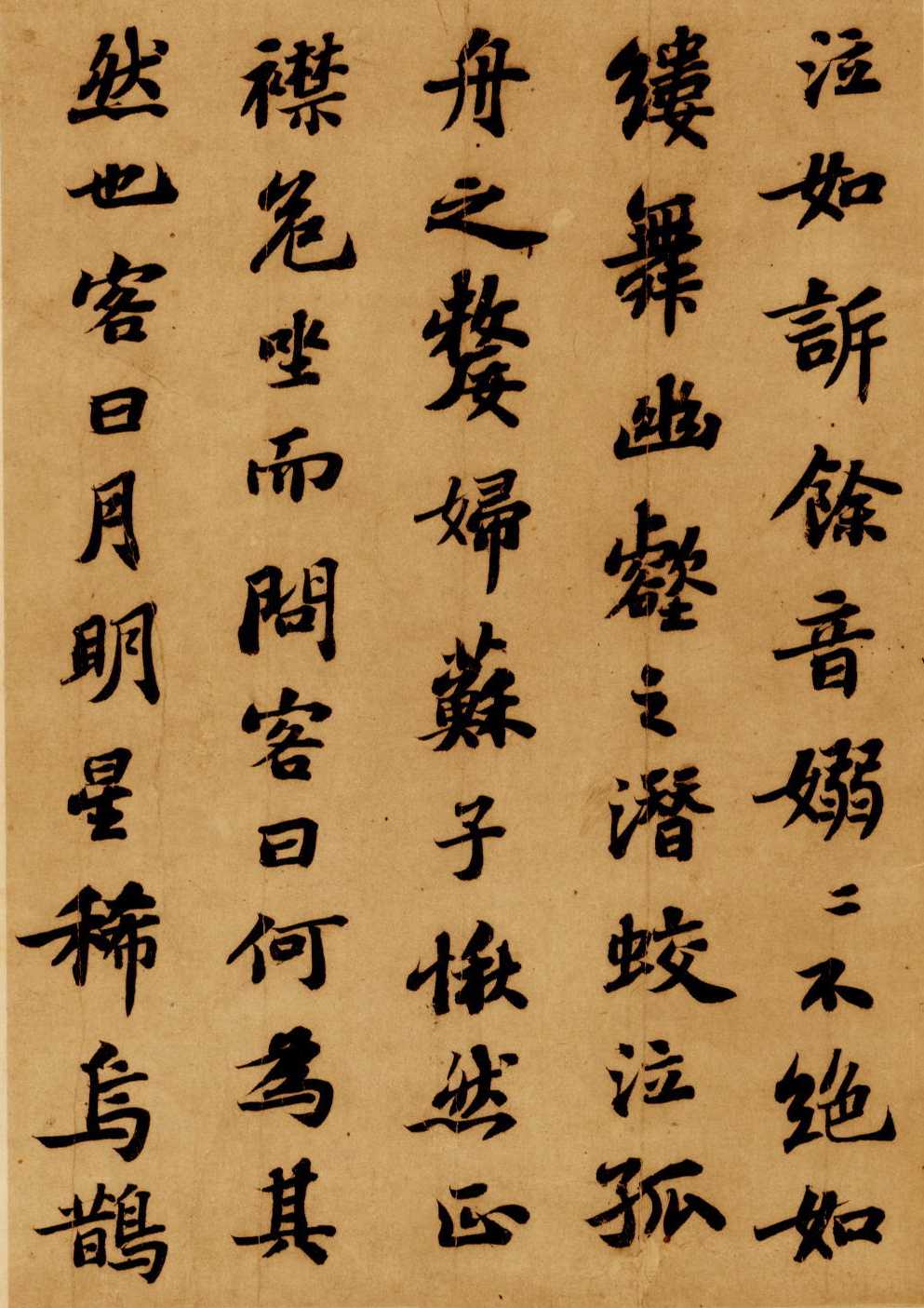 前赤壁赋原文及翻译高清大图