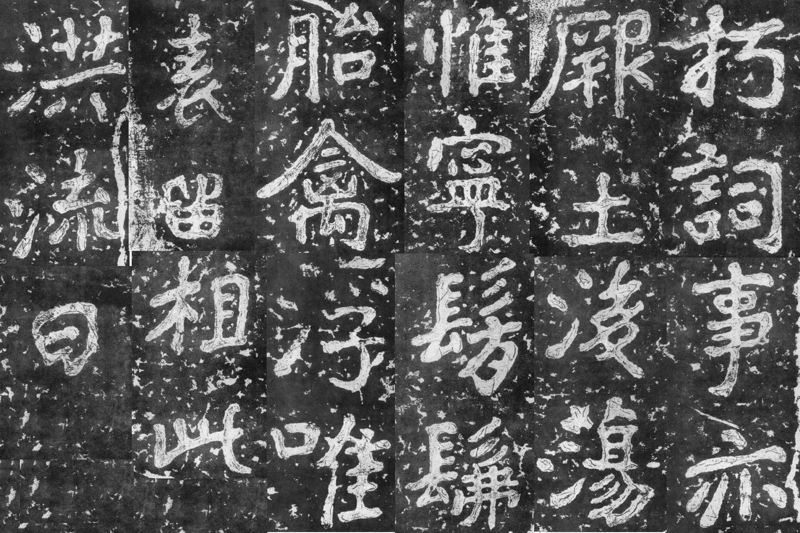 南北朝摩崖刻石《瘗鹤铭》高清释文