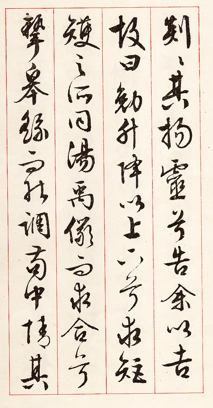 文征明书写屈原《离骚》完整版！