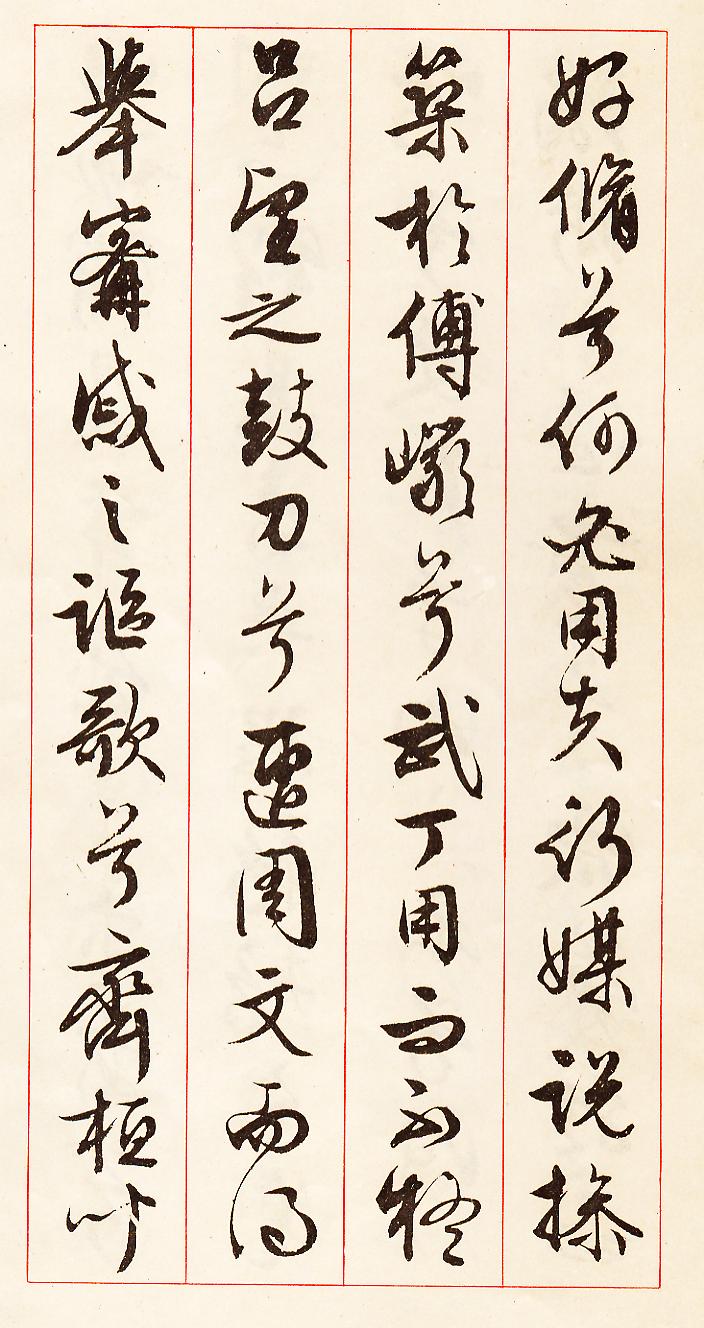 文征明书写屈原《离骚》完整版！