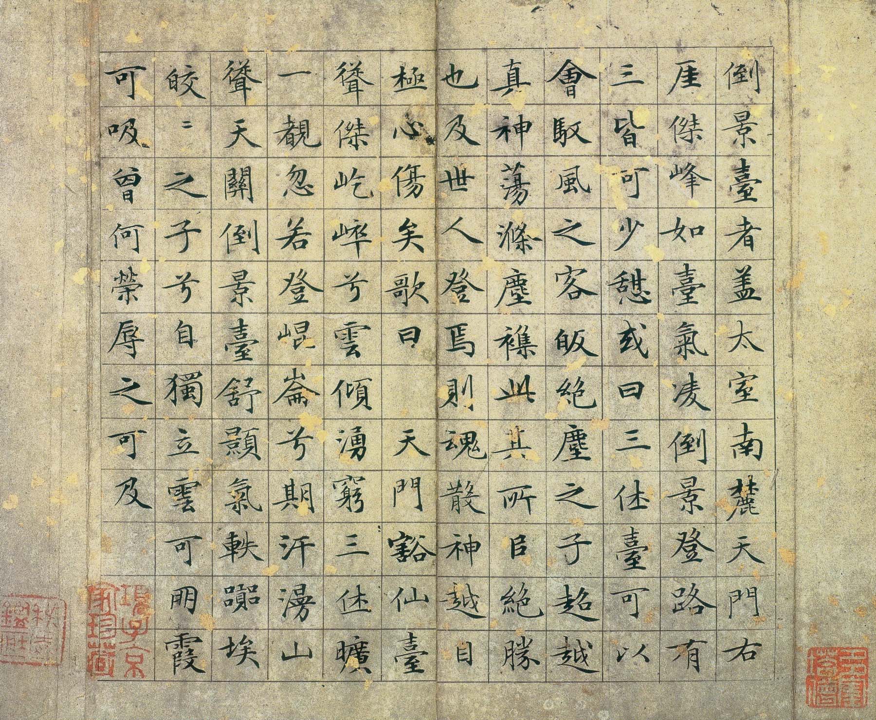 文徵明《草堂十志》高清附释文