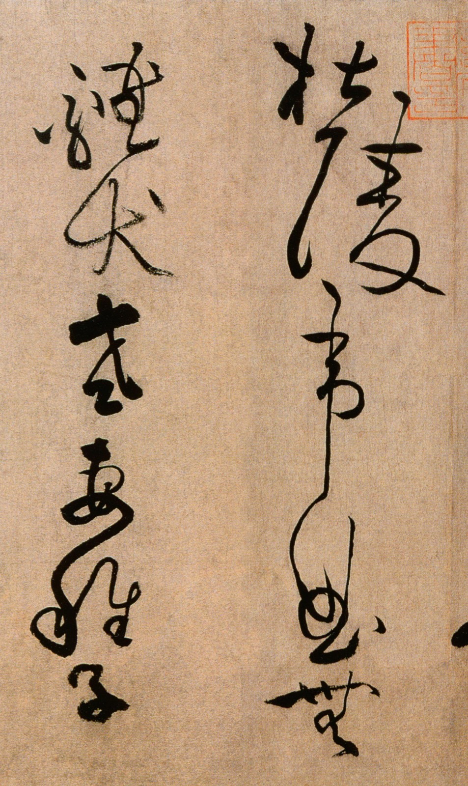 黄庭坚《浣花溪图引》高清释文