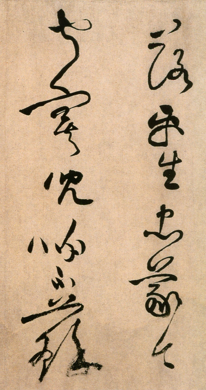 黄庭坚《浣花溪图引》高清释文