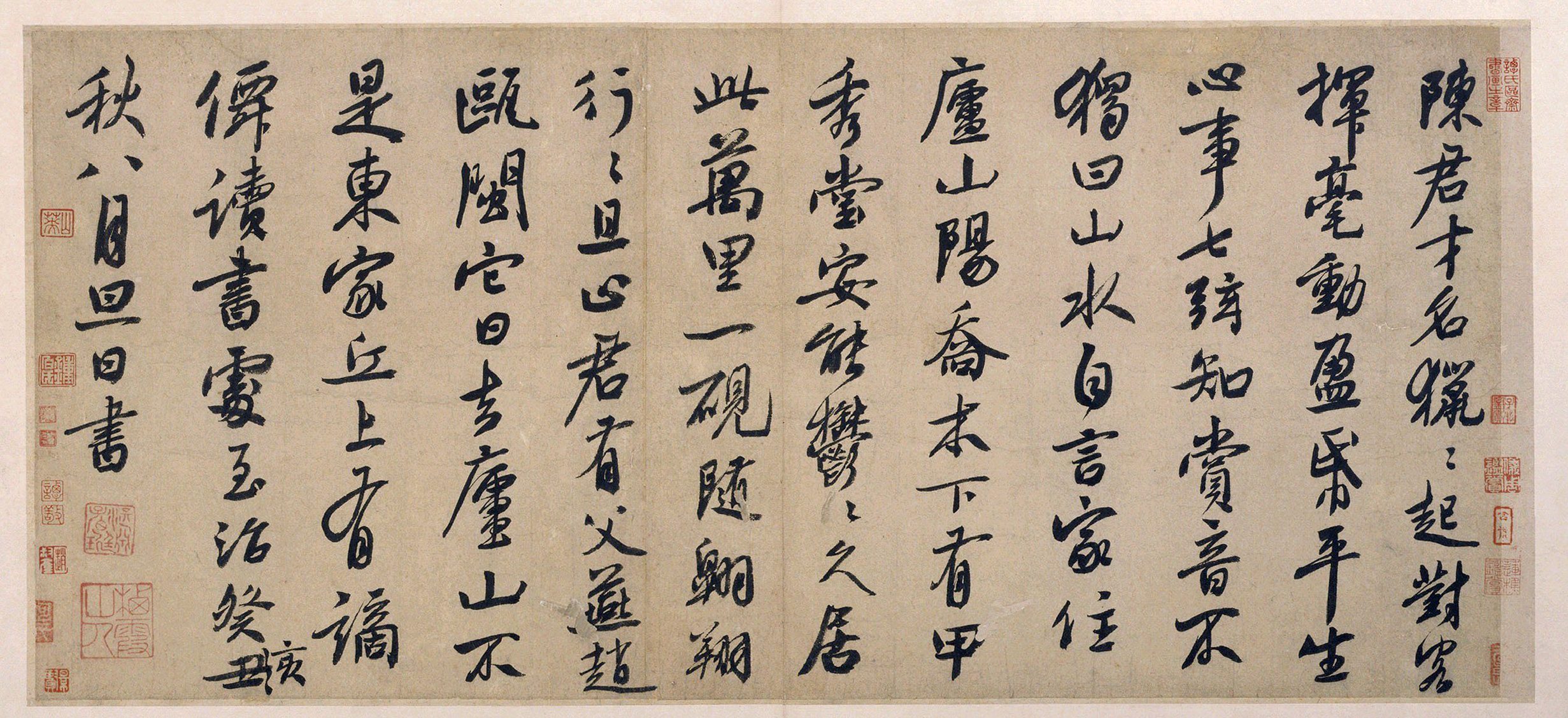 白珽《陈君诗帖》释文..