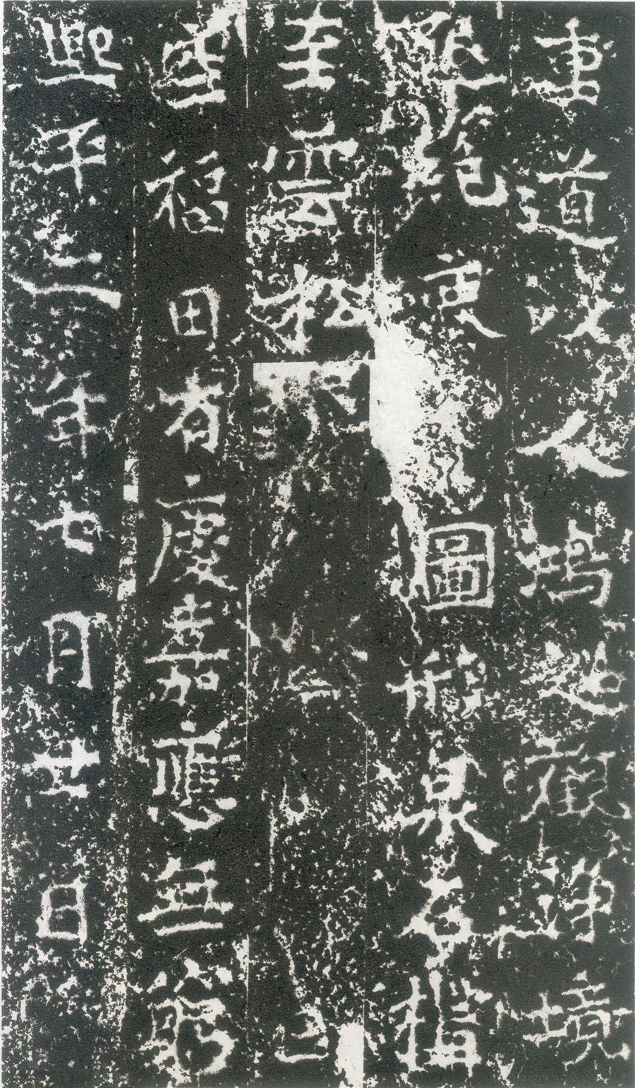 《齐郡王元佑造像记》