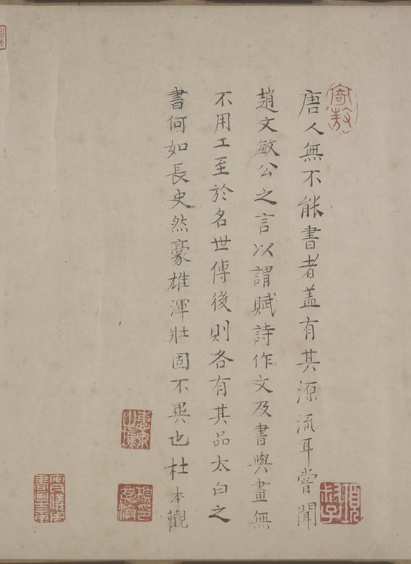 李白《上阳台帖》释文高清图片