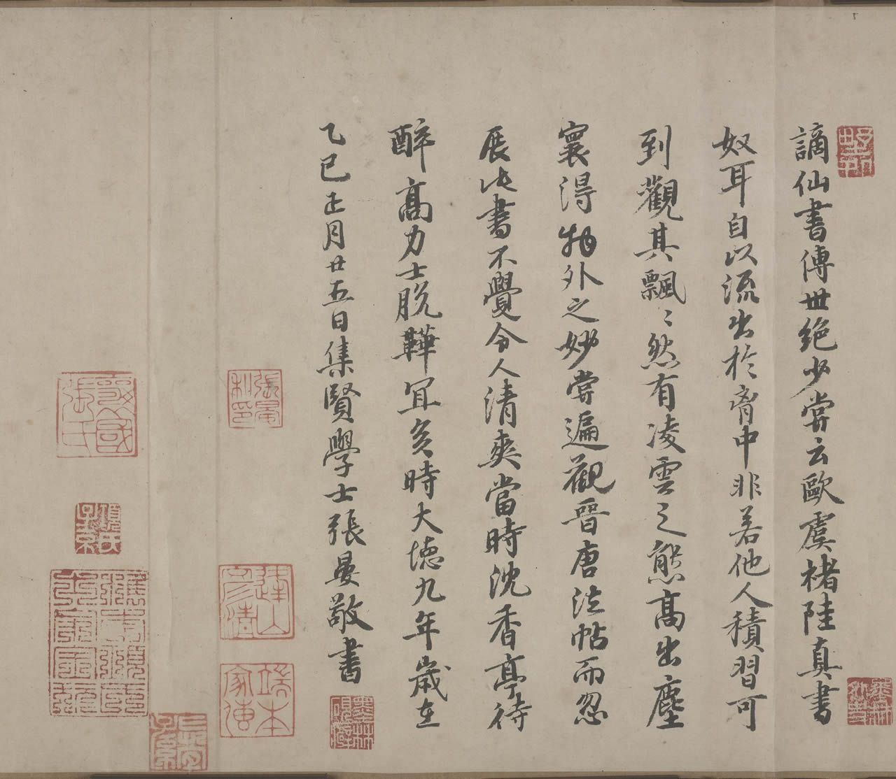 李白《上阳台帖》释文高清图片