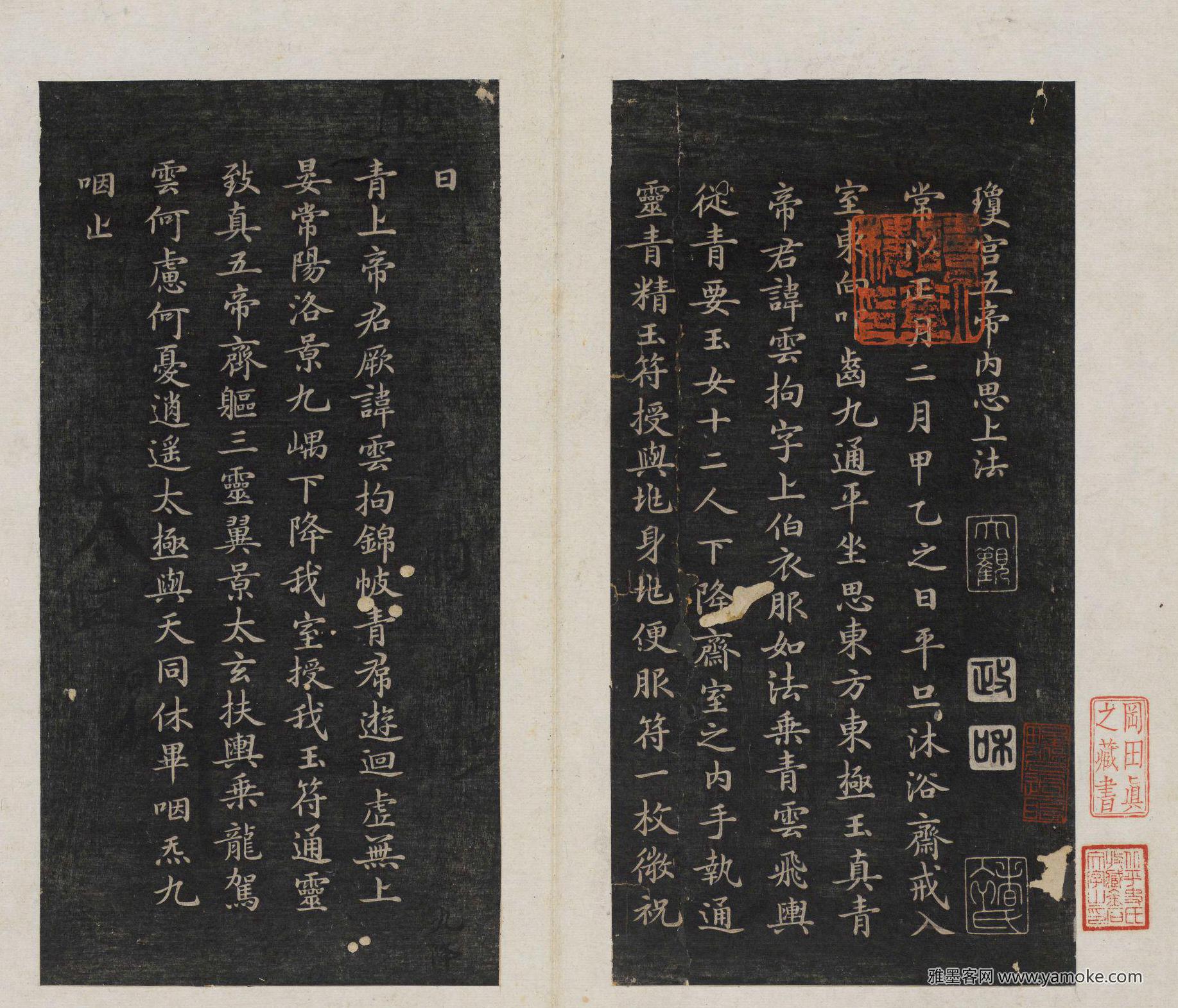 初拓灵飞经.钟绍京著.清拓本