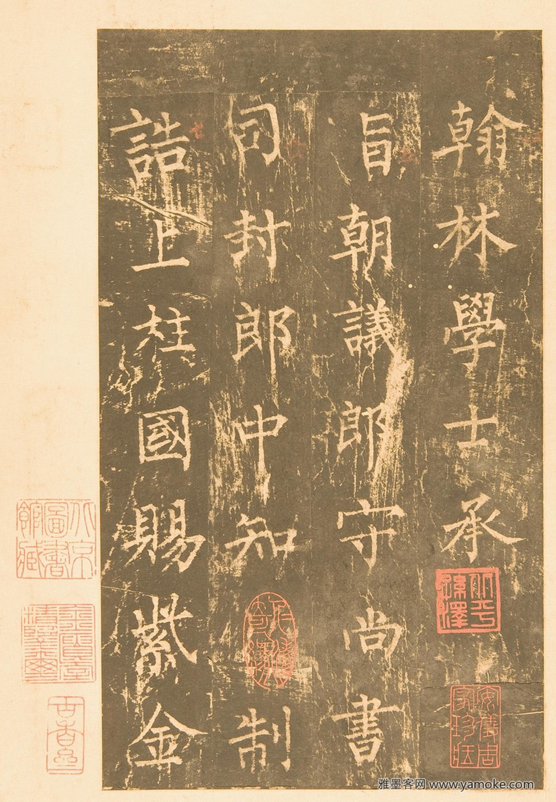 柳公权《神策军碑》全文内容