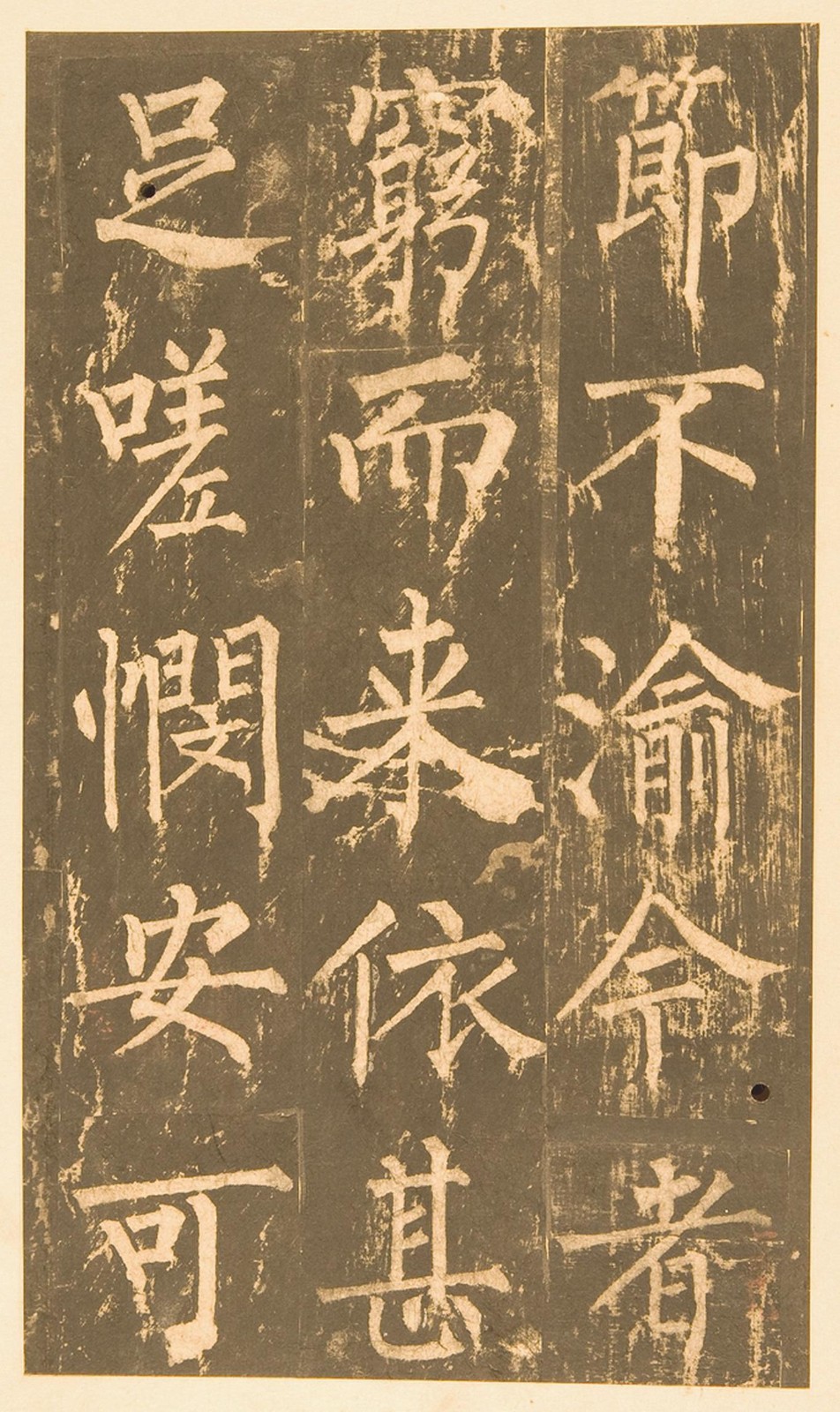 柳公权《神策军碑》全文内容