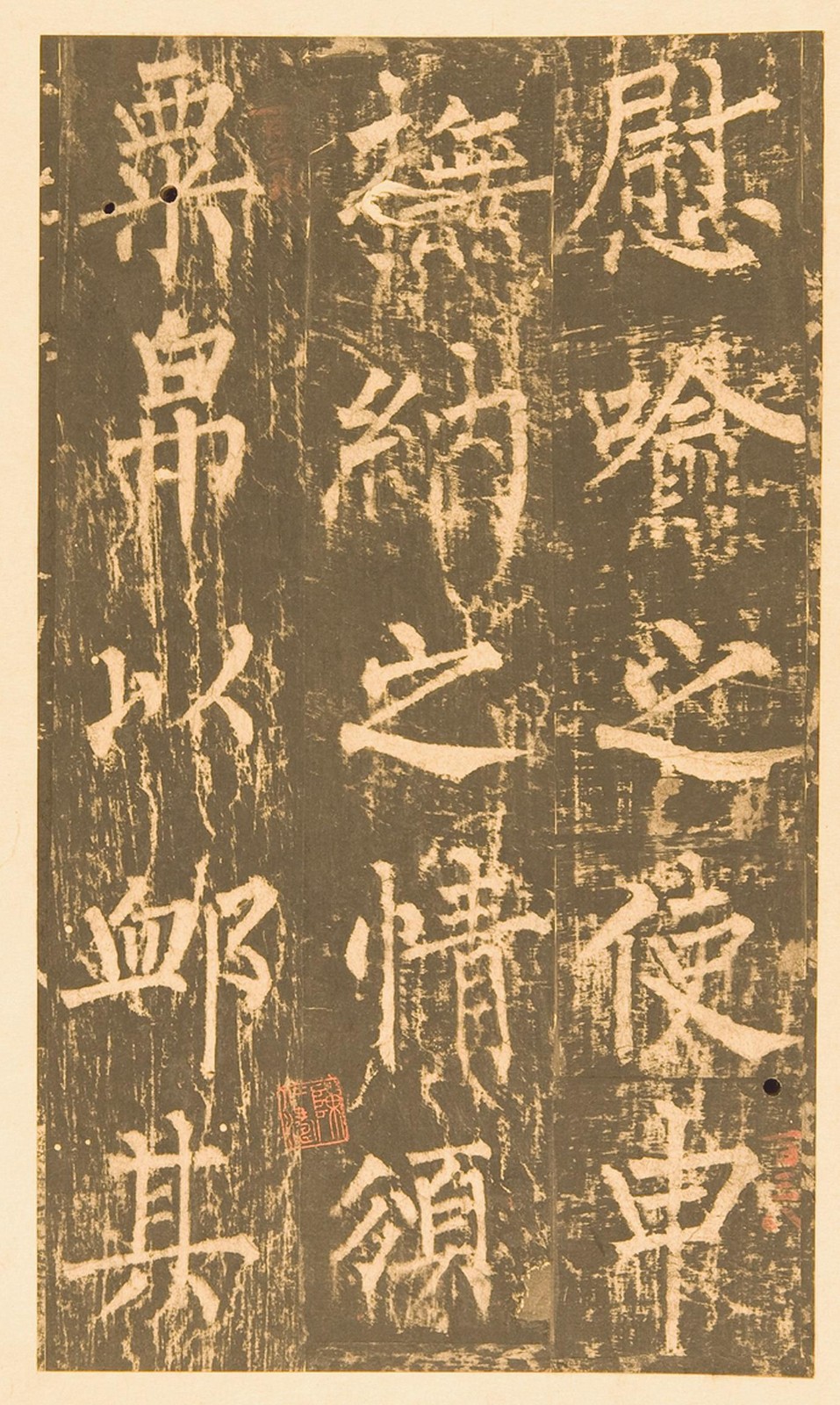 柳公权《神策军碑》全文内容