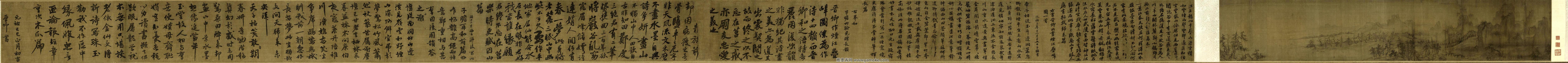 王诜《烟江叠嶂图卷》..