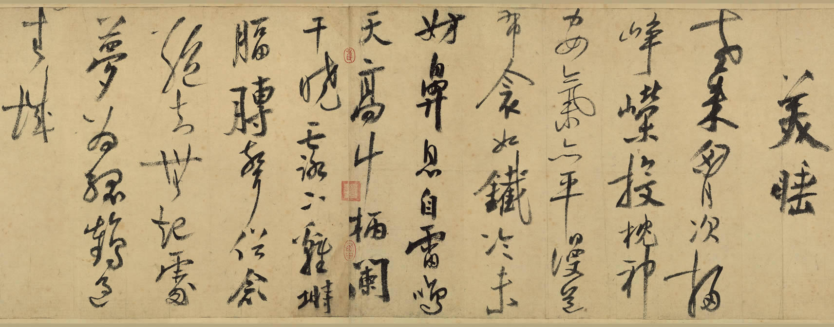 陆游《自书诗卷》释文高清图片