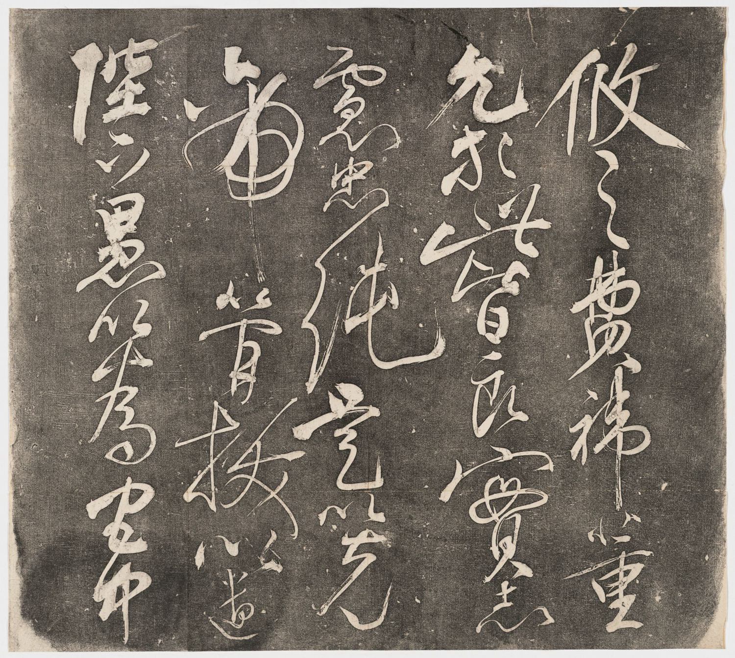 岳飞《前出师表》