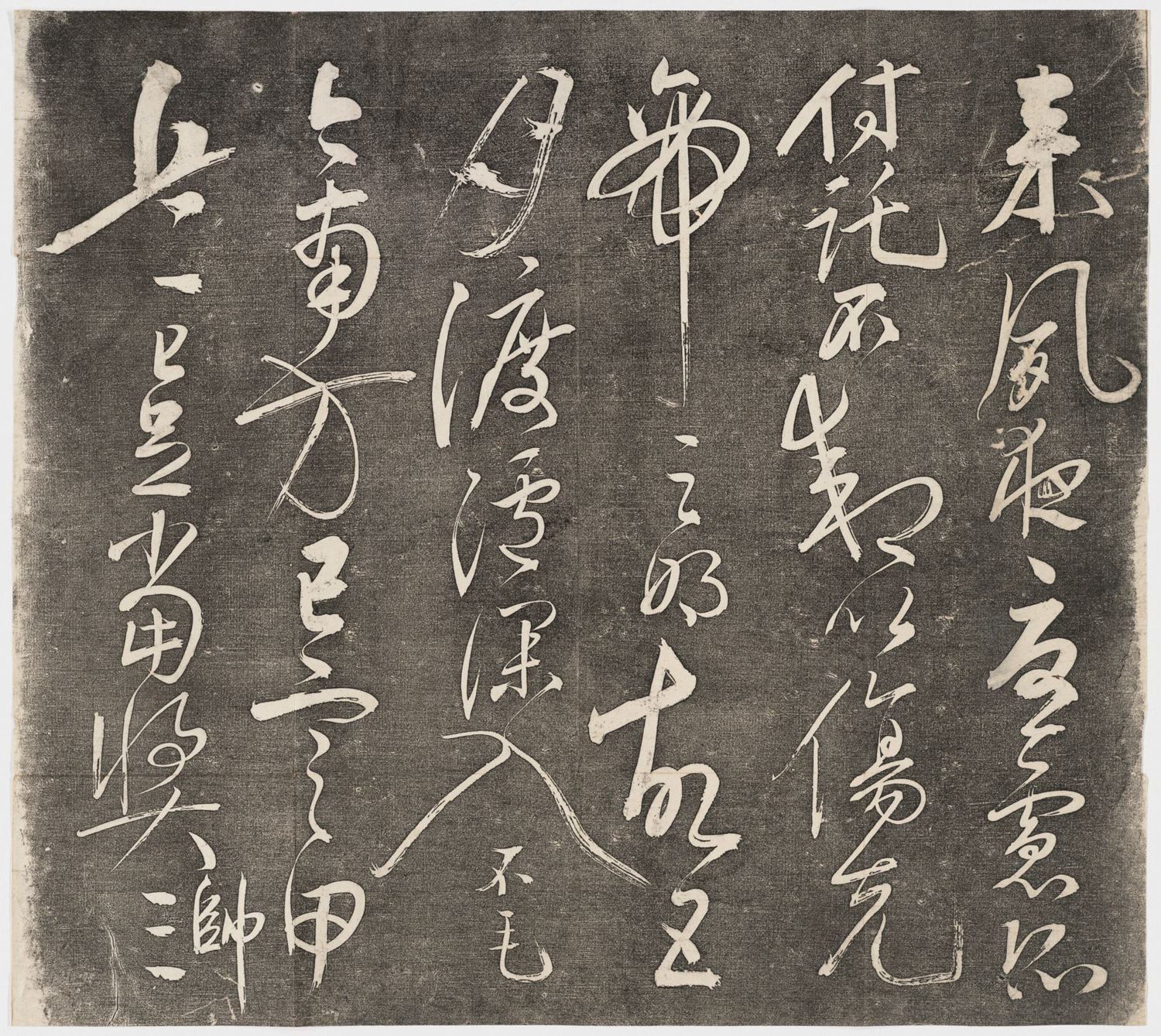 岳飞《前出师表》