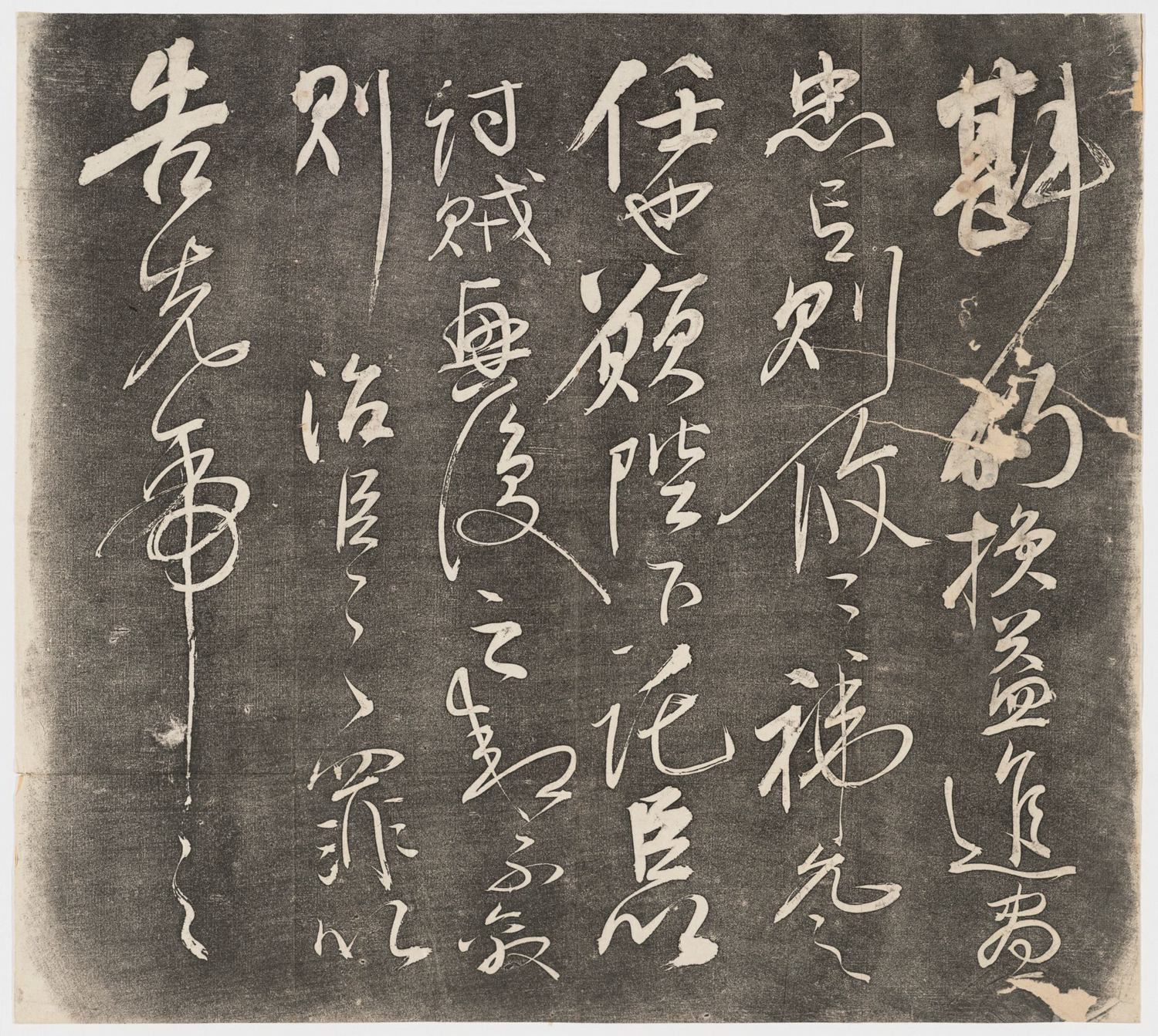 岳飞《前出师表》