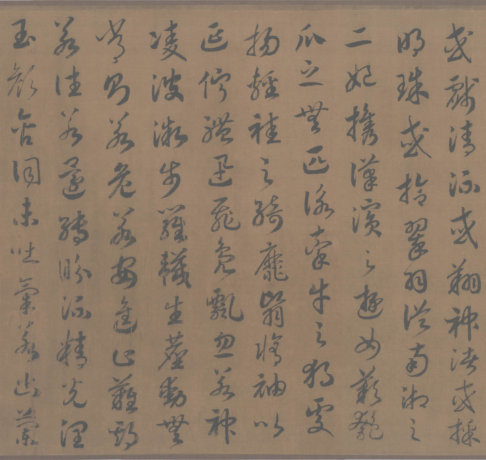 赵构　草书洛神赋卷