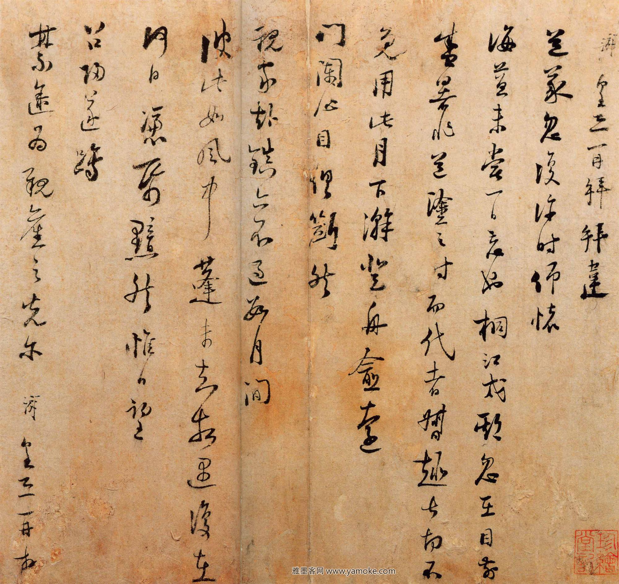 陆游《桐江帖》图片