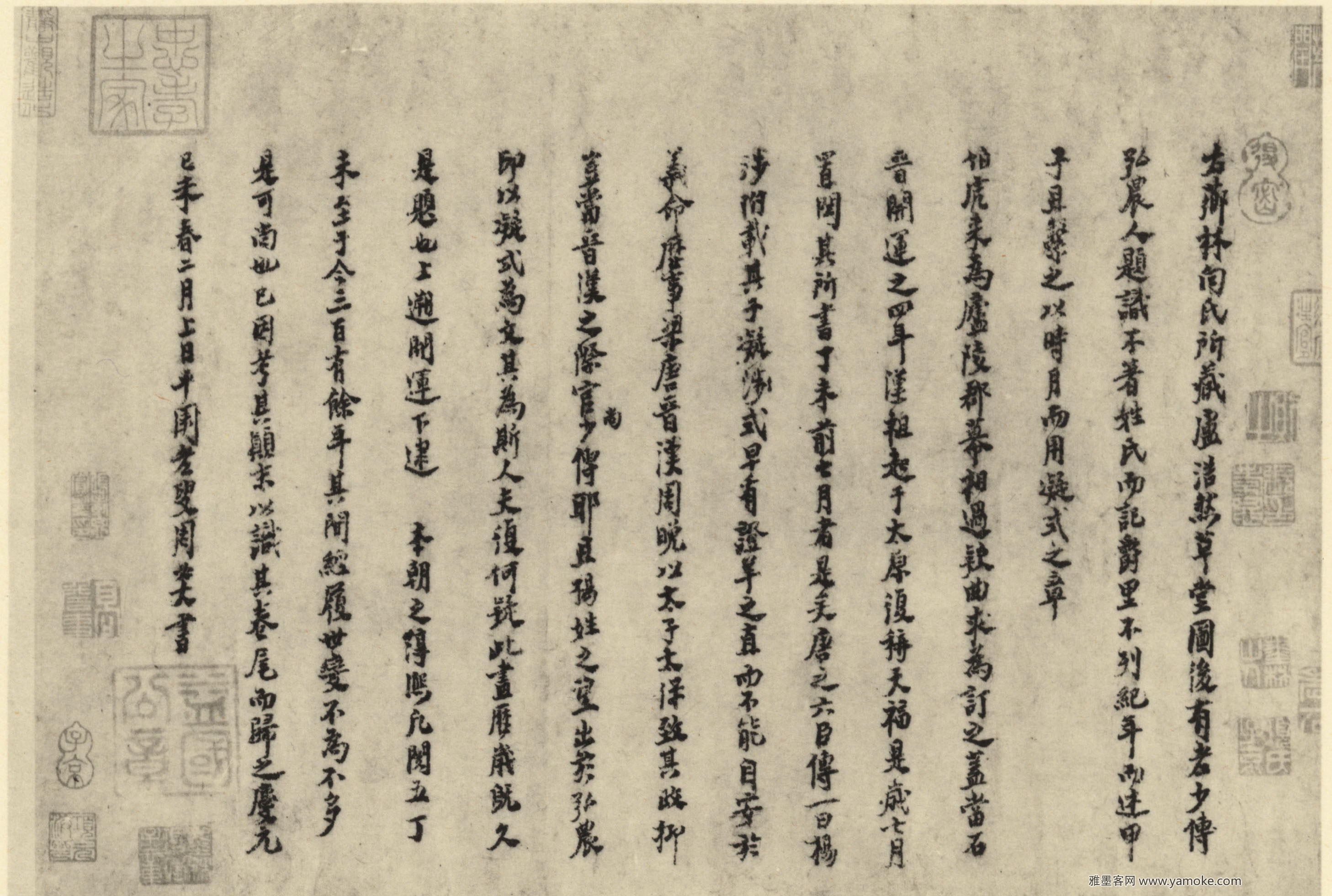 周必大 跋卢鸿《草堂..