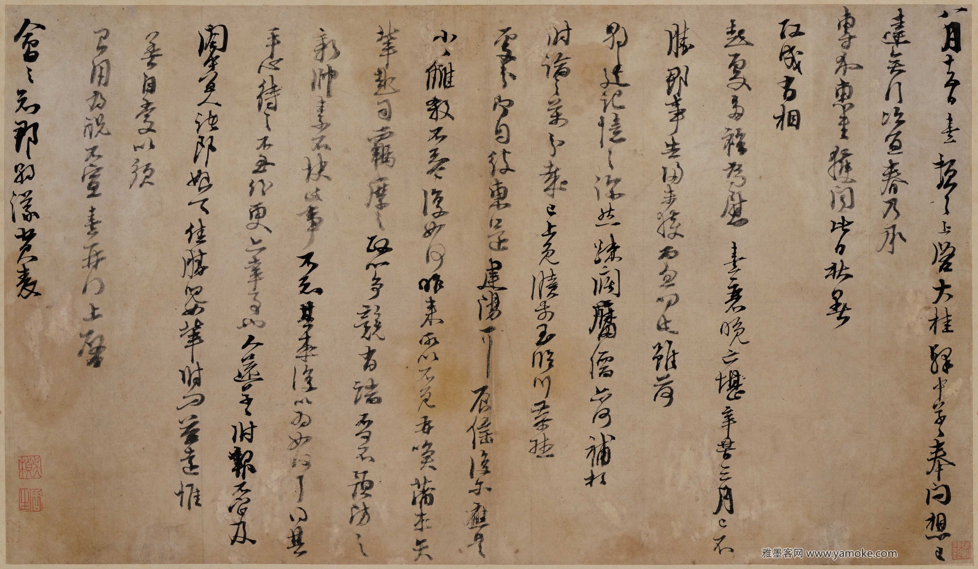 朱熹《大桂驿中帖》释..