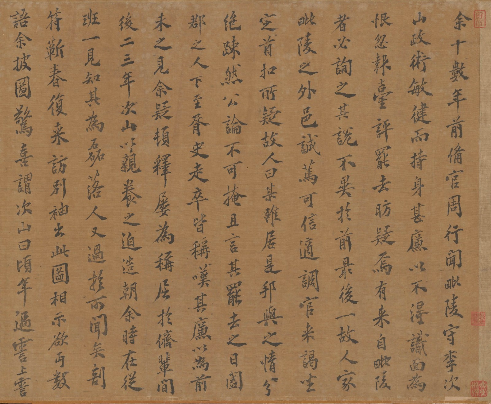 王蔺 跋李结《西塞渔舍图》