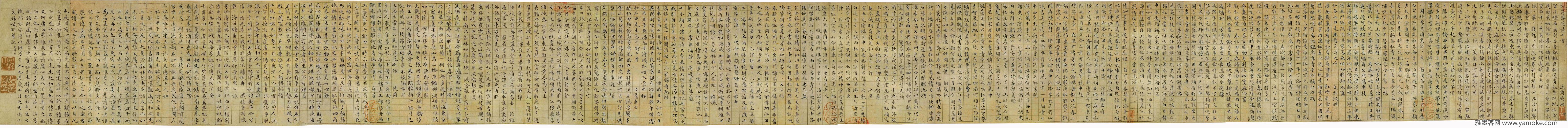 文徵明 小楷落花诗册