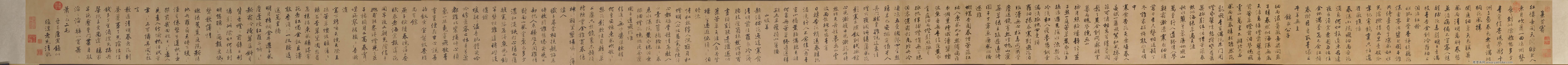 唐寅书《自书词卷》释文