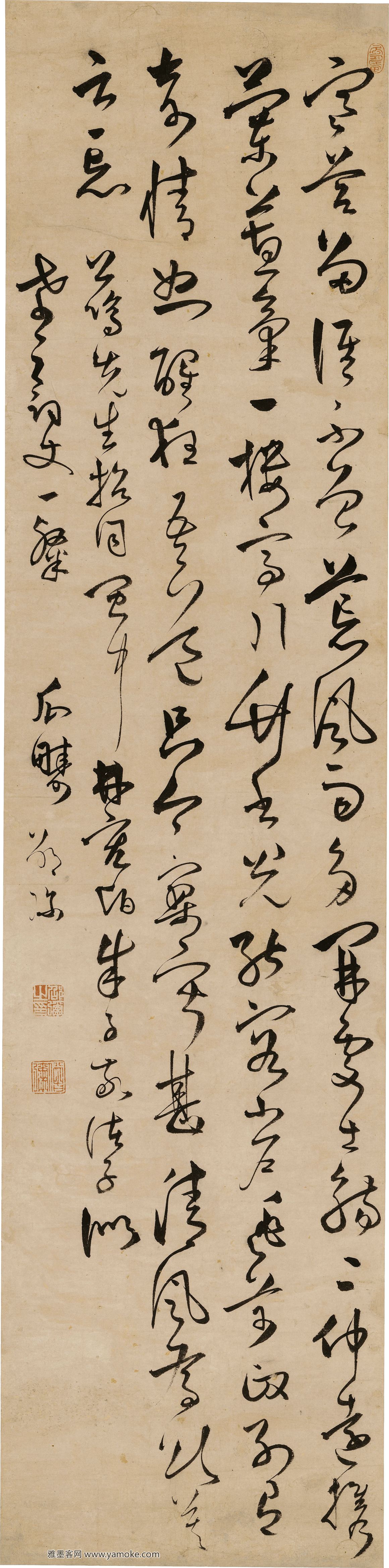 邵弥《草书七言律诗》..