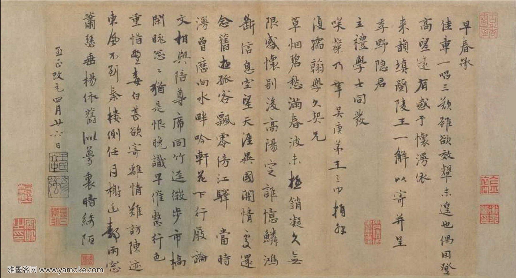 王立中《兰陵王词帖》释文 图片