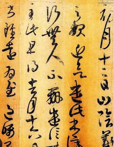 王羲之的一生事迹 他..