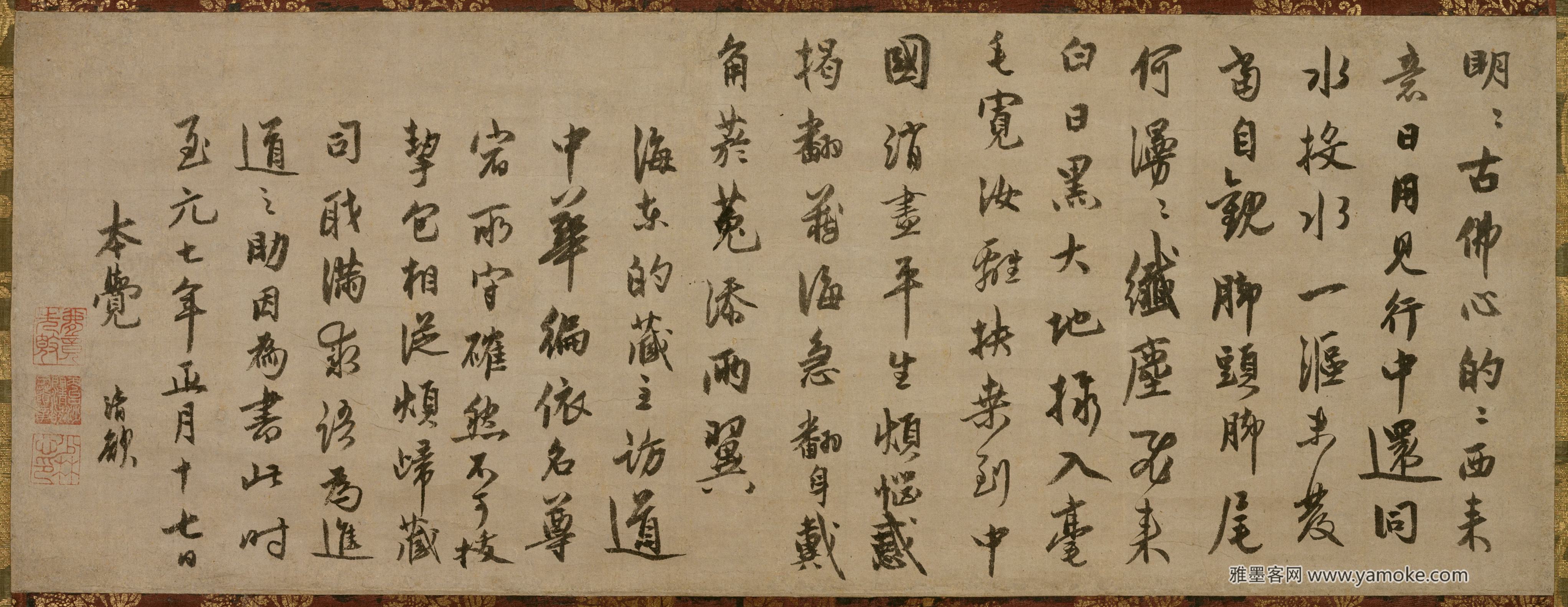 了庵清欲《法语》高清图片