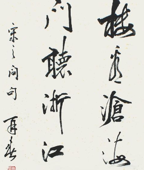 风靡一时的杨再春书法..