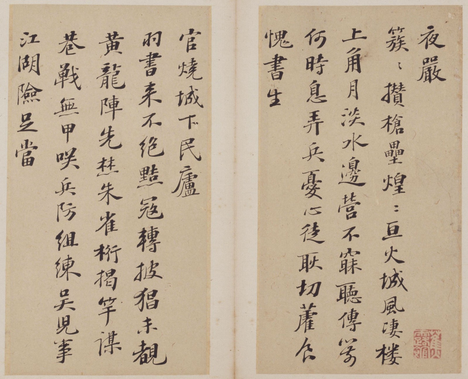 彭年《诗翰》释文