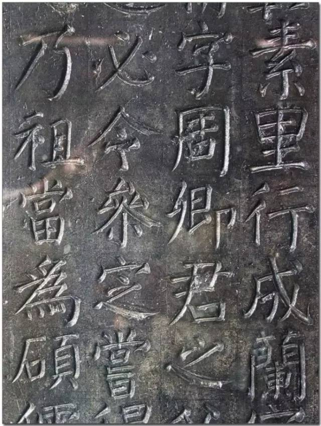 颜真卿 颜氏家庙碑 ..