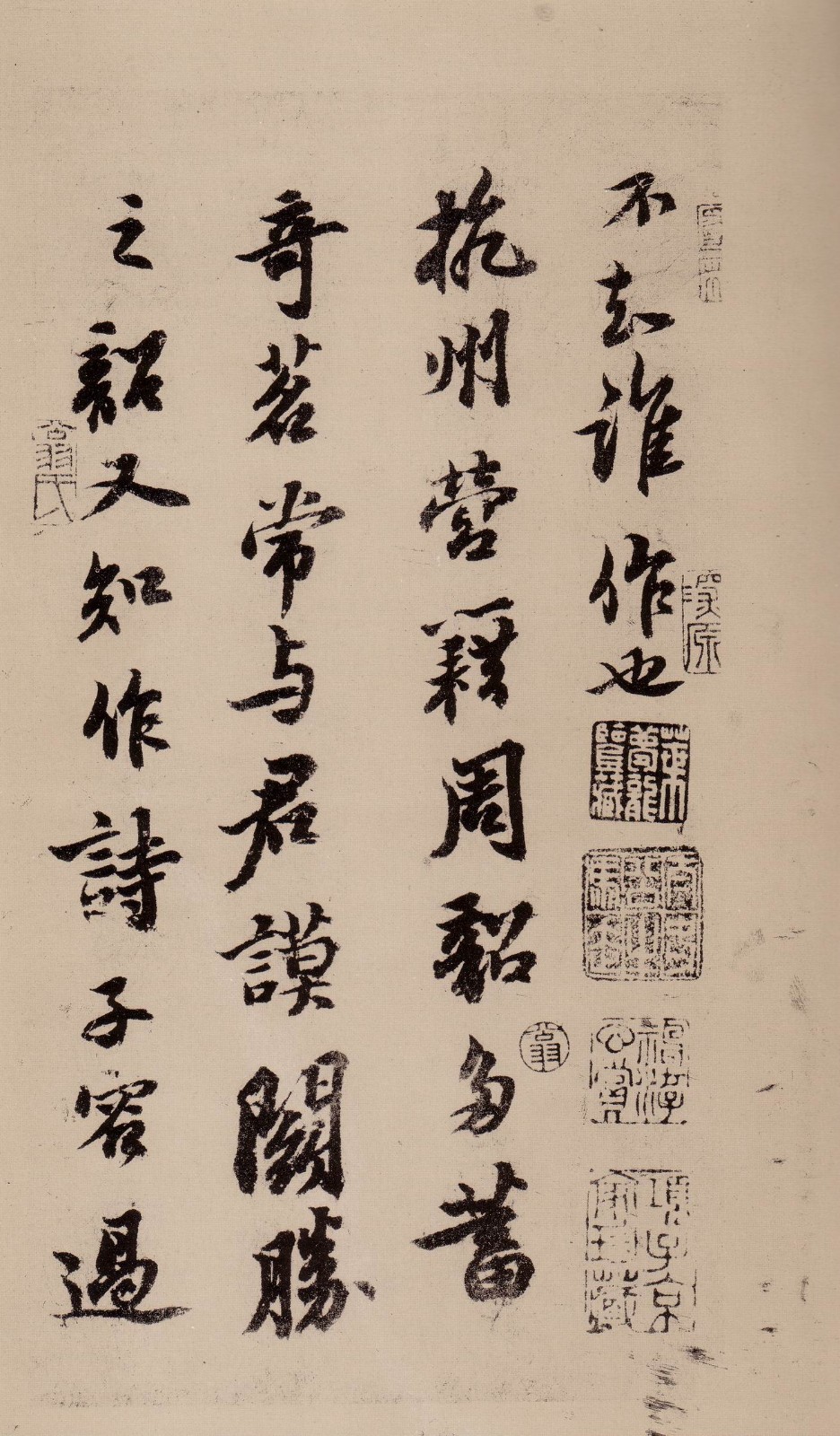 苏轼《天际乌云帖》《嵩阳帖》释文