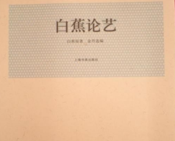 学书法有什么书籍可以推荐的 关于书法学习的书