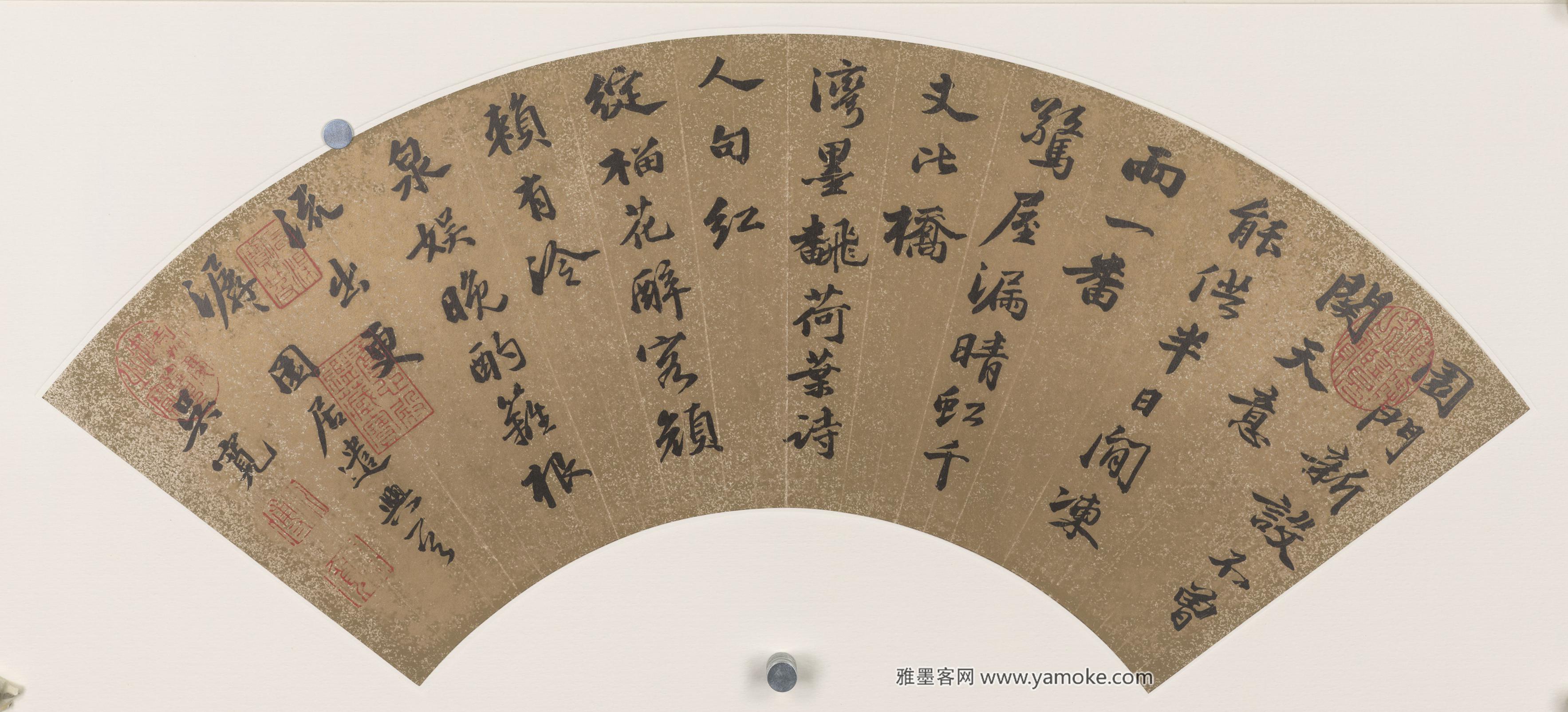 吴宽《行楷书扇面》释文