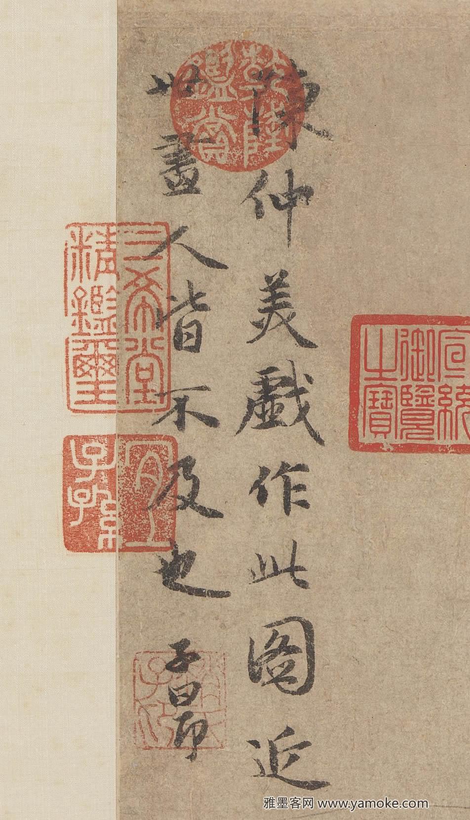 赵孟頫小楷《跋陈琳溪凫图》释文