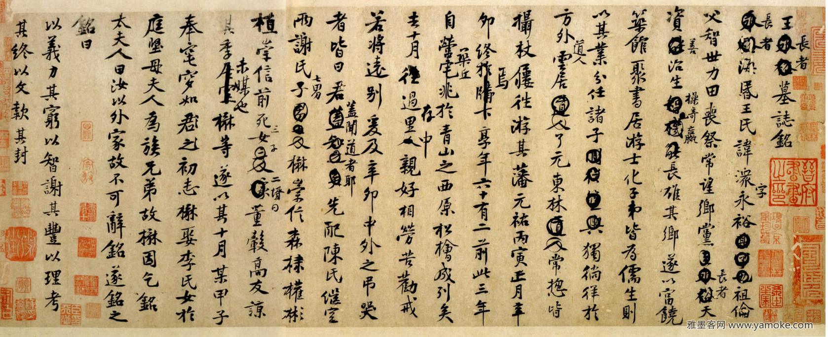 黄庭坚《王长者墓志铭稿》释文