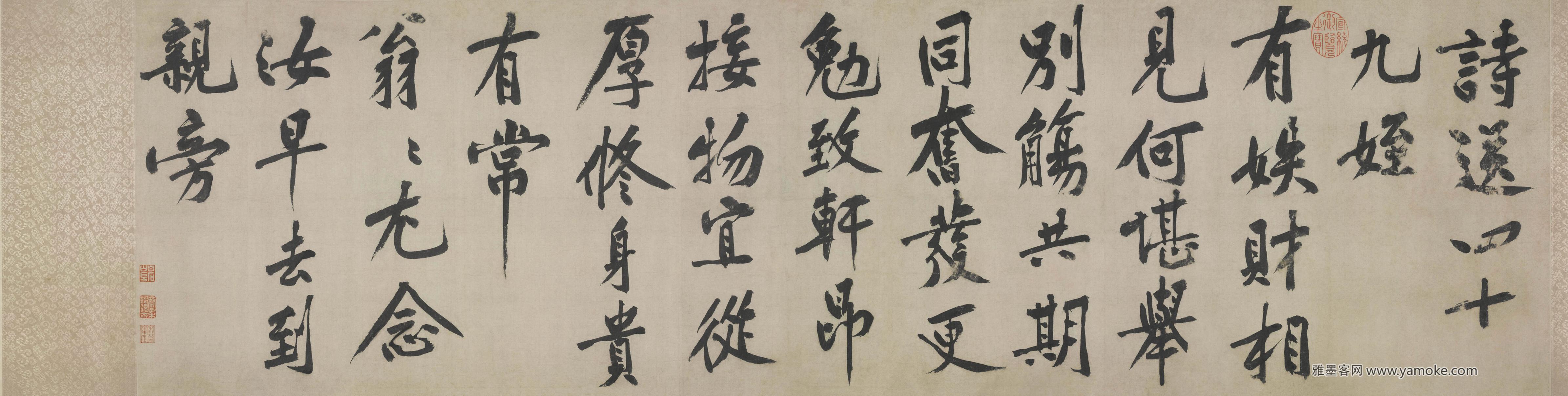 黄庭坚《送四十九侄诗》卷 释文 图片