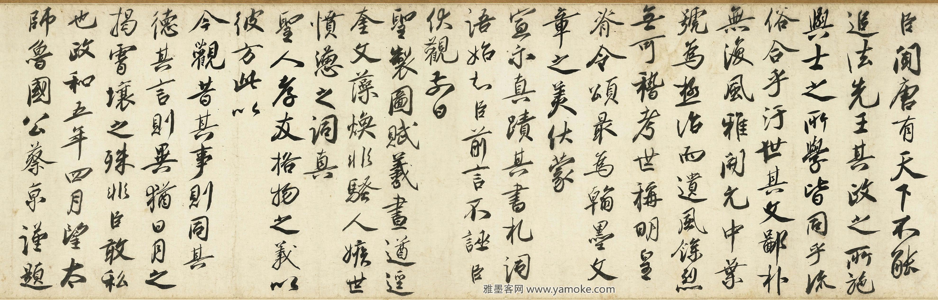 蔡京《唐玄宗鹡鸰颂题跋》释文 高清图